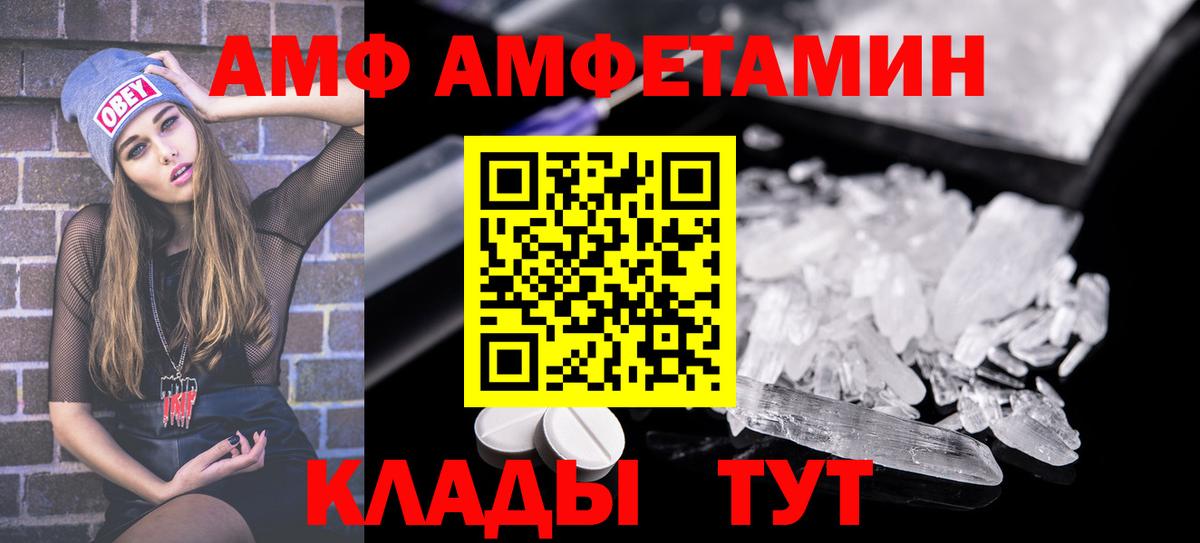 Amphetamine 97%  Amphetamine  Нефтекамск  Вход с VPN 