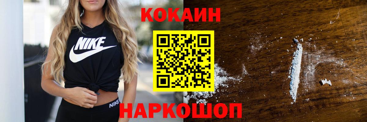 Кокаин Fish Scale  Вход с VPN  Нефтекамск 
