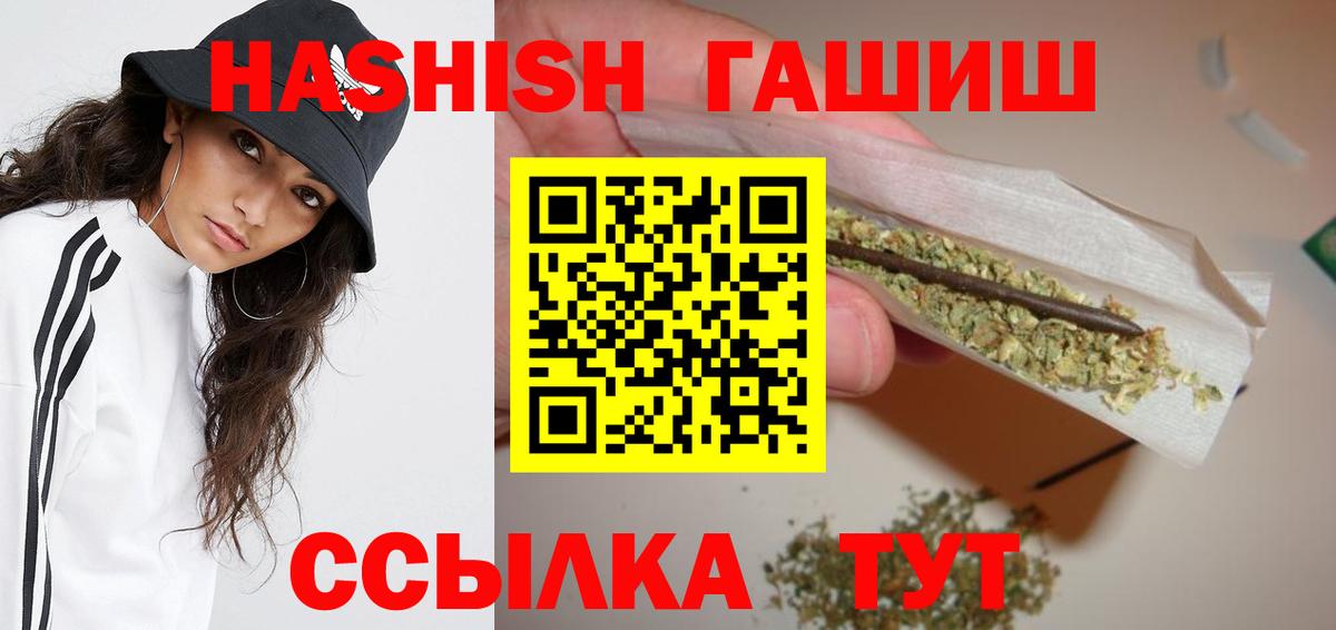 Гашиш Изолятор Нефтекамск