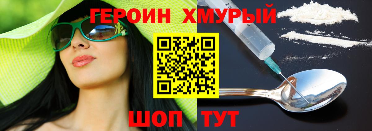 ГЕРОИН Афган Нефтекамск