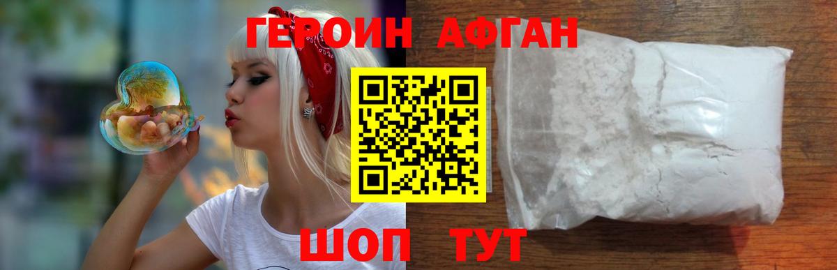 Героин белый  Вход с VPN  Нефтекамск 