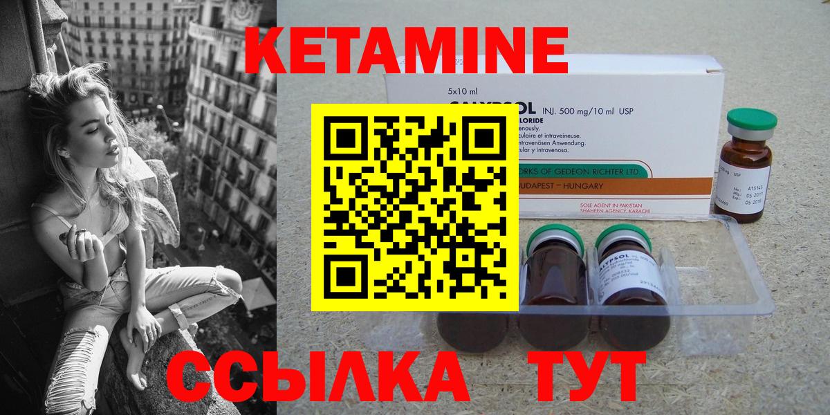 КЕТАМИН ketamine  Вход с VPN  КЕТАМИН VHQ  Нефтекамск 