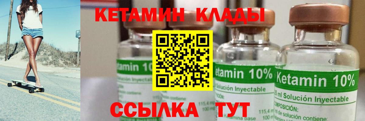 Кетамин ketamine Нефтекамск
