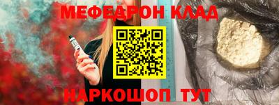 мефедрон VHQ Будённовск