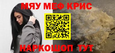 мефедрон VHQ Будённовск