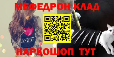 мефедрон VHQ Будённовск