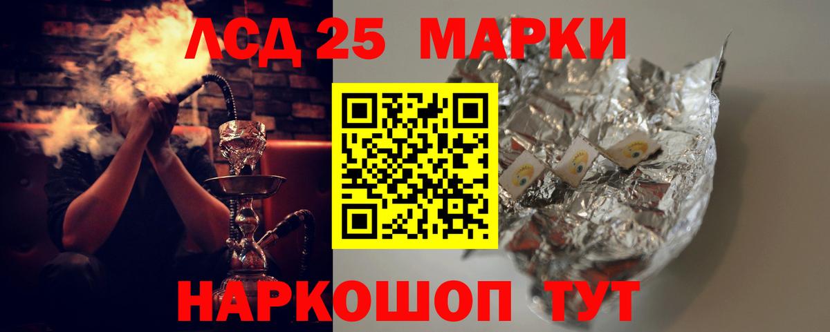 Лсд 25 экстази кислота Нефтекамск