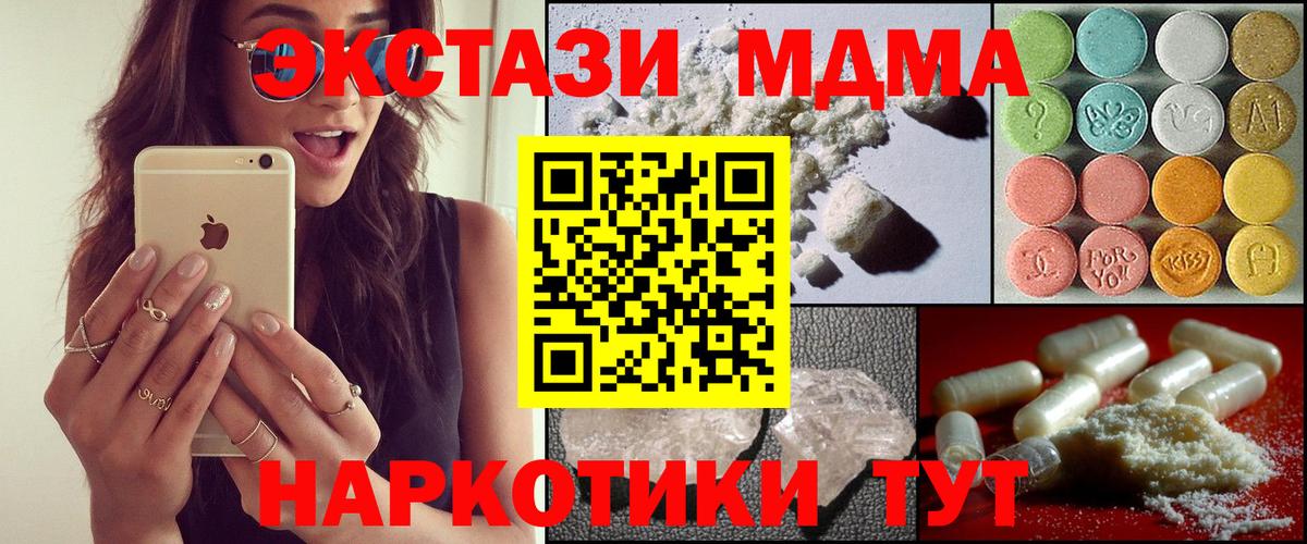 MDMA кристаллы Нефтекамск