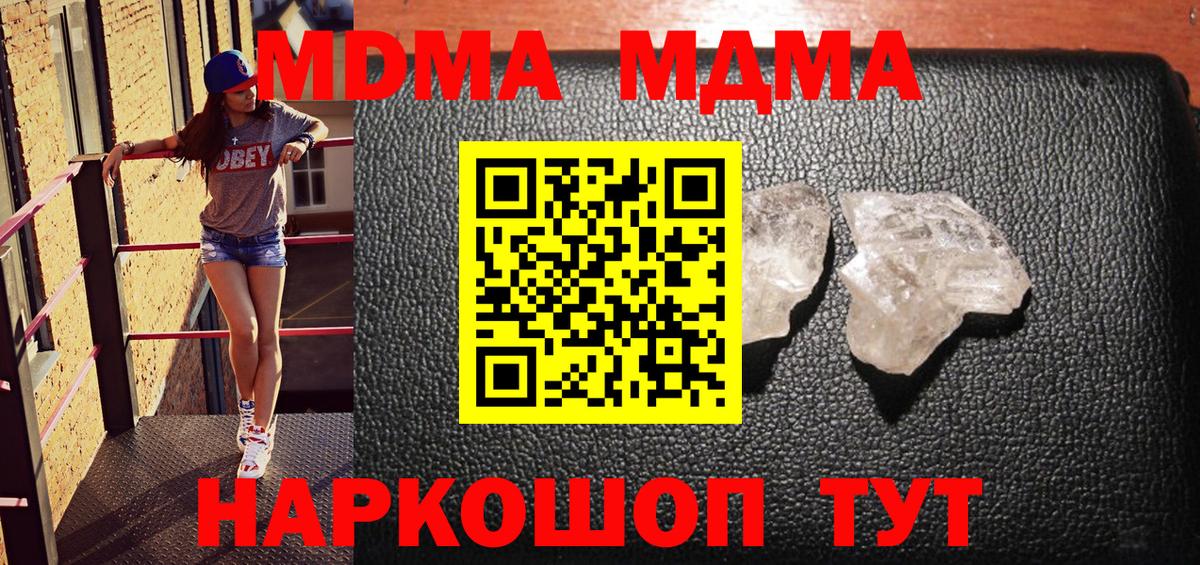MDMA Molly  Вход с VPN  МДМА  Нефтекамск  MDMA кристаллы 