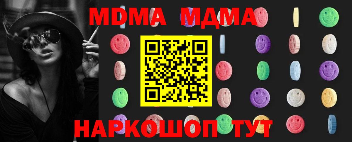 Нефтекамск  Вход с VPN  Меф МЯУ МЯУ кристаллы  Каннабис 