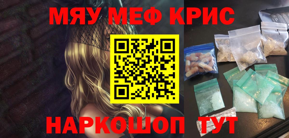 Мефедрон Нефтекамск