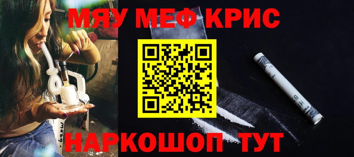 Меф mephedrone  МЕГА ссылки  Нефтекамск  МЕФ  Вход с VPN  Мефедрон VHQ 