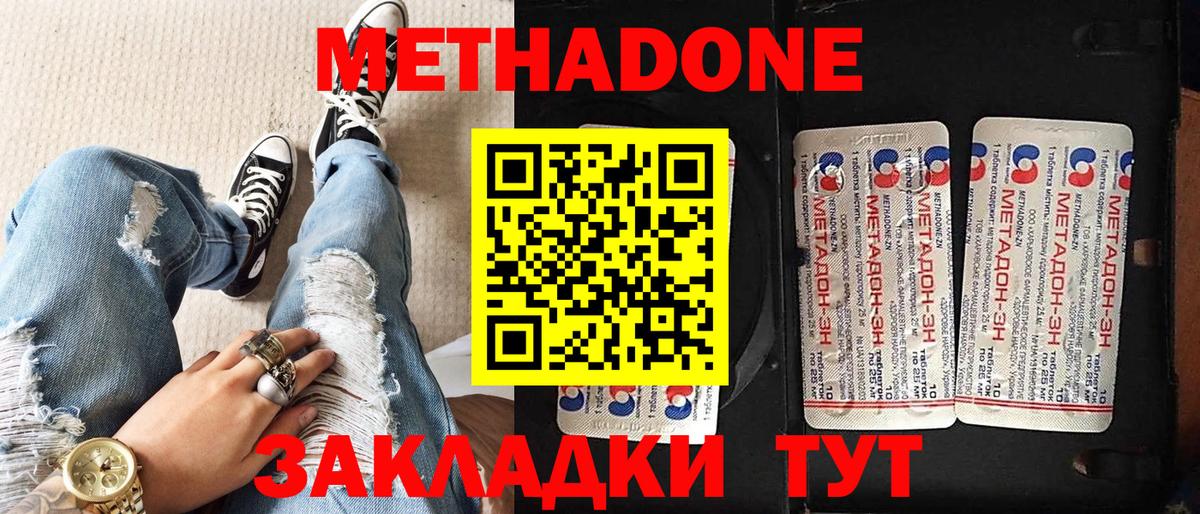 МЕТАДОН кристалл  Метадон VHQ  Нефтекамск  Вход с VPN 