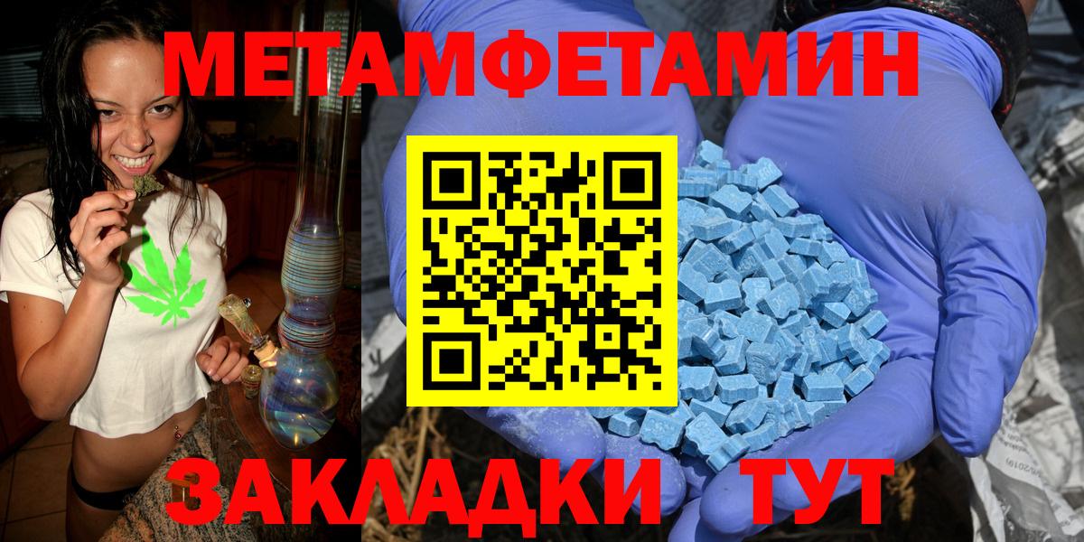 Метамфетамин витя Нефтекамск